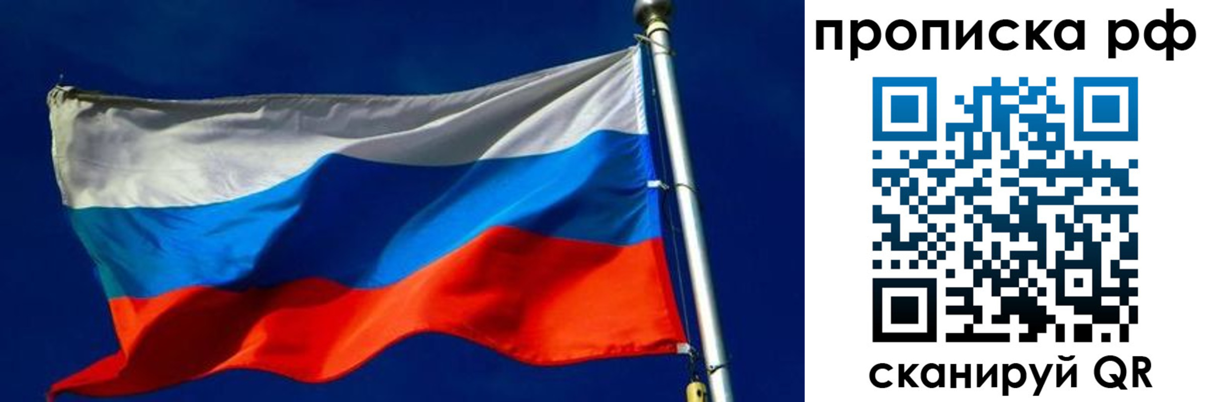 временная регистрация в Черепаново