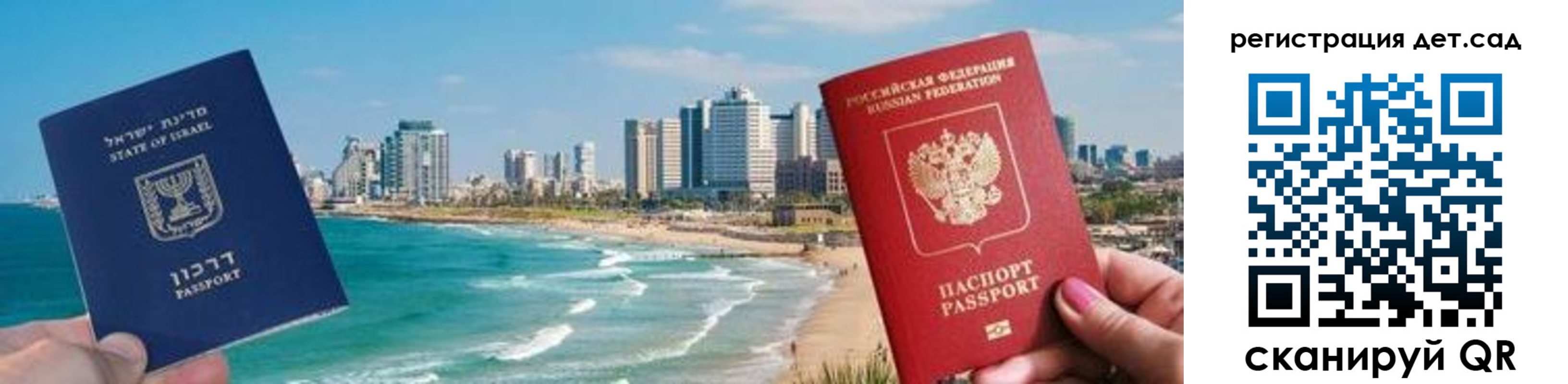 регистрация для школы в Черепаново